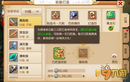 梦幻西游手游修复石怎么获得 修理装备神器