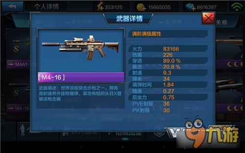 全民突击2.3突击步枪性能分析 突击步枪谁最强