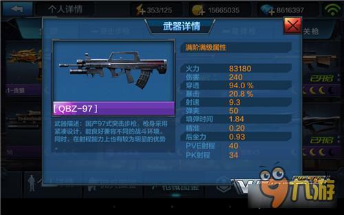 全民突击2.3突击步枪性能分析 突击步枪谁最强