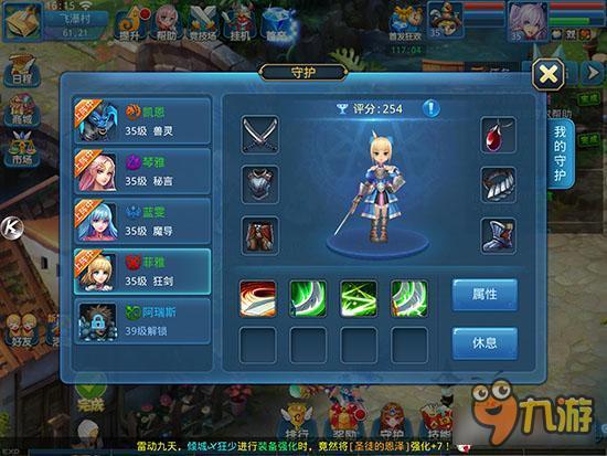 星辰奇缘菲雅守护说明 中世纪女骑士代表