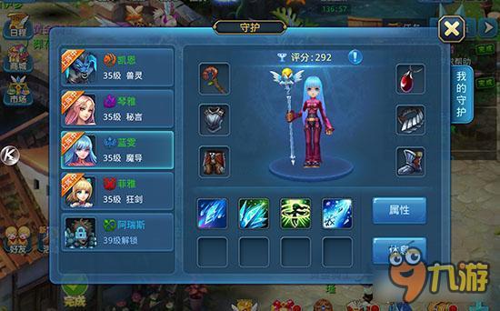 星辰奇缘蓝雯守护讲解 标准西方法师形象