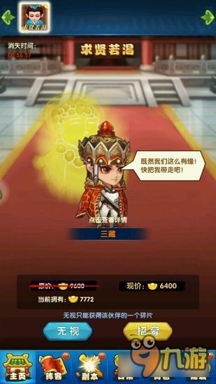 作妖计三藏进阶技能一览 进阶技巧分享