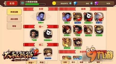 太极熊猫2巅峰对决怎么玩 巅峰对决玩法规则