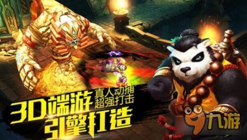 太极熊猫2配置要求高吗 游戏配置情况解析