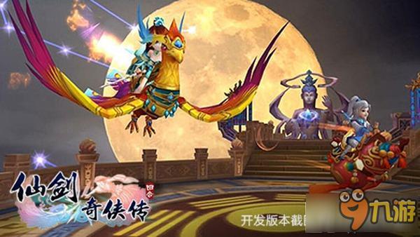 《仙剑奇侠传3D回合》公布飞行坐骑系统 携灵宠一同战斗