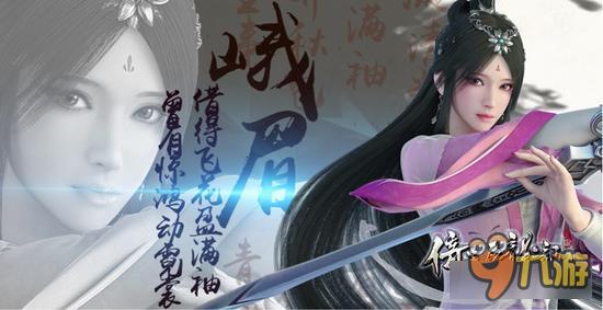 《倚天屠龙记》手游四大职业视频首曝