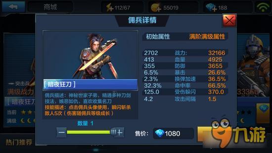 全民突击佣兵怎么样培养好 佣兵培养技巧