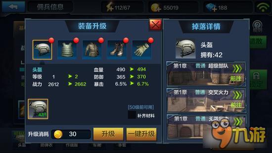 全民突击佣兵怎么样培养好 佣兵培养技巧