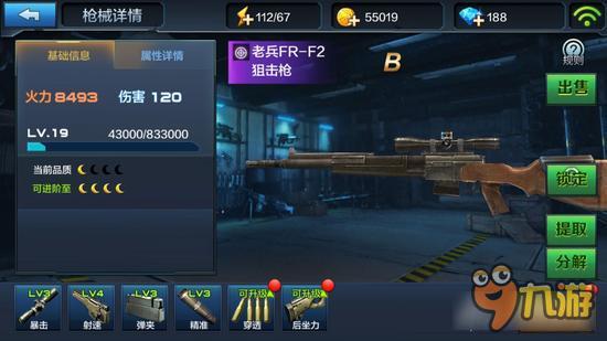 全民突击佣兵怎么样培养好 佣兵培养技巧