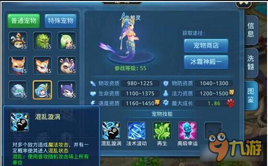 星辰奇缘控制宠技能搭配 有本事就弄死我