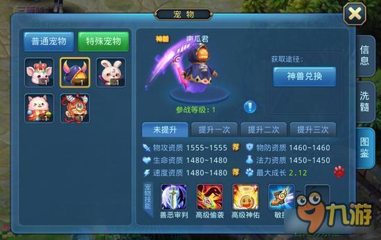 星辰奇缘平民血耐宠搭配 性价比最高技能