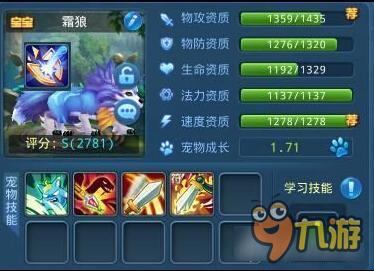 星辰奇缘暴力攻宠技能搭配 爱神指哪打哪