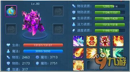 星辰奇缘暴力法宠技能搭配 让对手颤抖吧