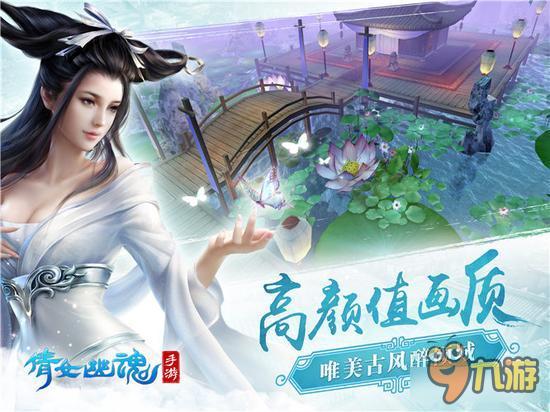 《倩女幽魂》手游今日iOS首发 开测八大豪礼