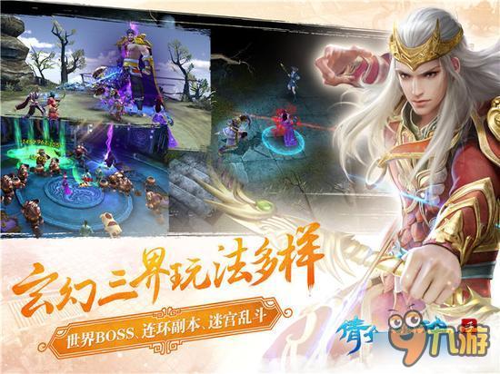 《倩女幽魂》手游今日iOS首发 开测八大豪礼