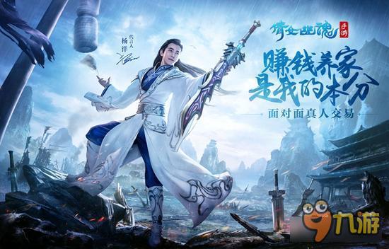 《倩女幽魂》手游今日iOS首发 开测八大豪礼