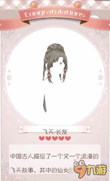 暖暖环游世界飞天舞衣套装图鉴汇总 怎么得