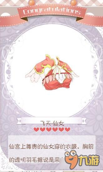 暖暖环游世界飞天舞衣套装图鉴汇总 怎么得