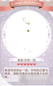 暖暖环游世界萨瓦迪卡套装图鉴汇总 怎么得