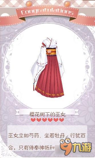 暖暖环游世界落樱巫女套装图鉴汇总 怎么得