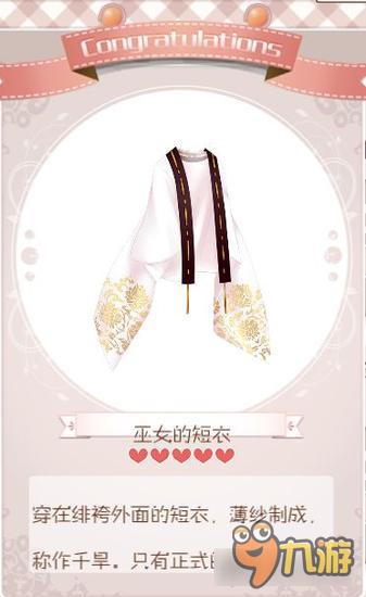 暖暖环游世界落樱巫女套装图鉴汇总 怎么得