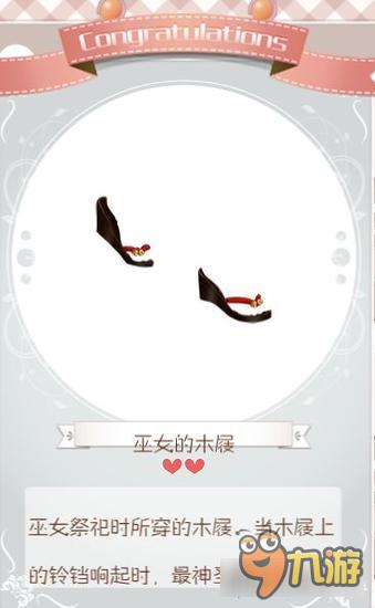 暖暖环游世界落樱巫女套装图鉴汇总 怎么得