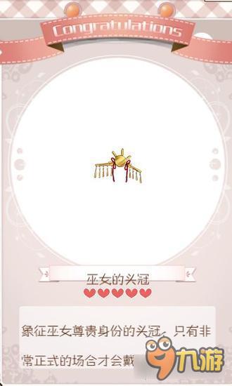 暖暖环游世界落樱巫女套装图鉴汇总 怎么得