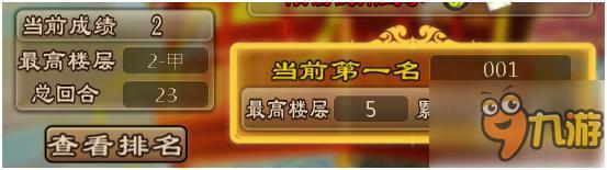 手游《铁血武林》登峰塔玩法攻略