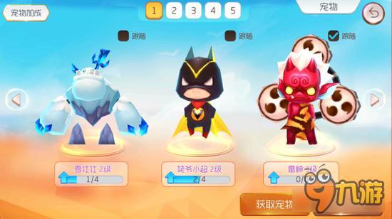 萌宠来袭《爆爆堂》新版宠物系统前瞻