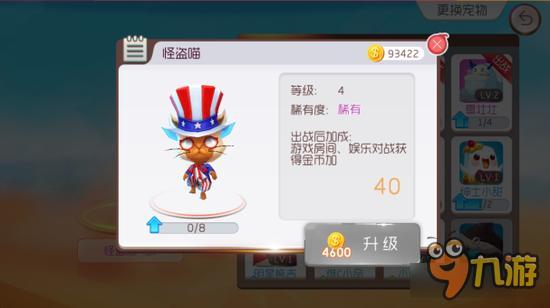 萌宠来袭《爆爆堂》新版宠物系统前瞻