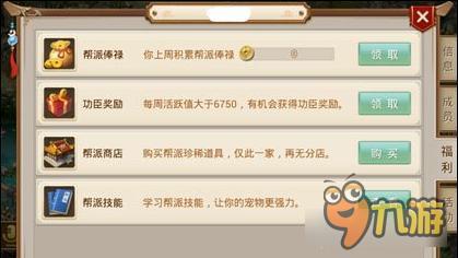 问道手游帮派技能选择心得 帮派技能选哪个