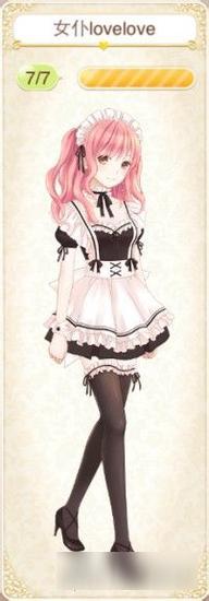 暖暖环游世界女仆lovelove套装图鉴 怎么得