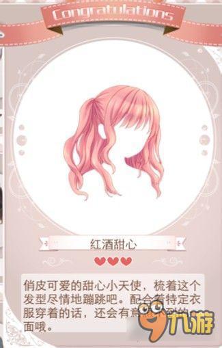 暖暖环游世界女仆lovelove套装图鉴 怎么得