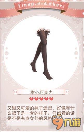 暖暖环游世界女仆lovelove套装图鉴 怎么得