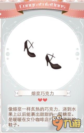 暖暖环游世界女仆lovelove套装图鉴 怎么得