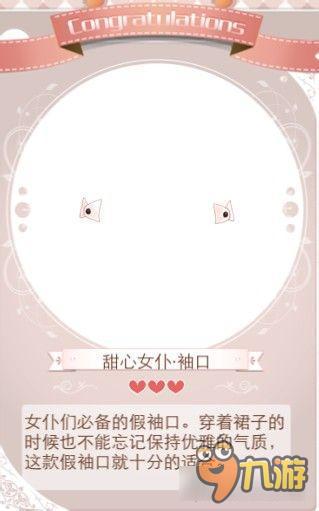 暖暖环游世界女仆lovelove套装图鉴 怎么得