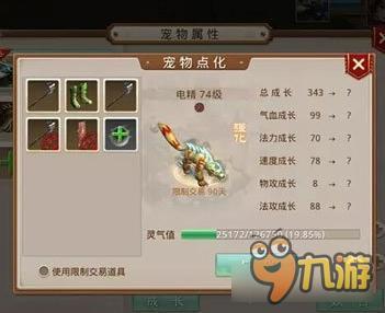 问道手游电精雷怪风怪对比 高级宠物带哪个