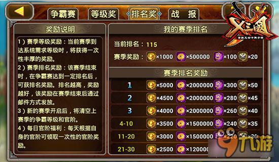 《兵临三国》孙策整容强势归来 一代补丁一代神