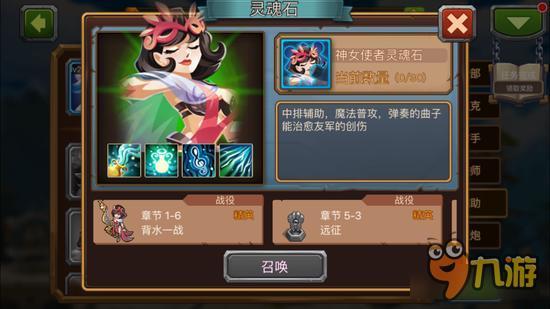 神女使者 魔法英雄英雄解析