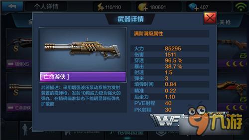 全民突击霰弹枪走势展望 未来版本谁最强