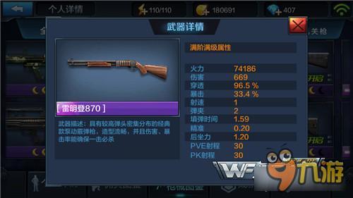 全民突击霰弹枪走势展望 未来版本谁最强