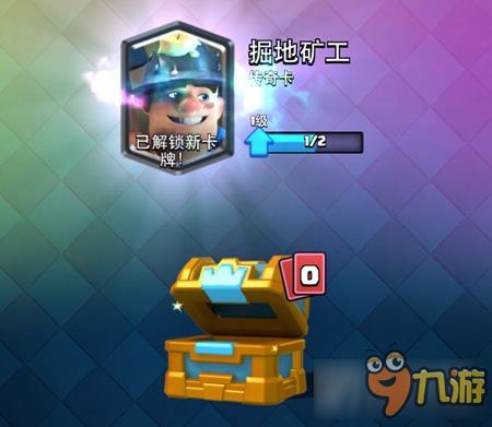 如果你有这可爱的胖子 可试试《部落冲突：皇室战争》低费矿工流