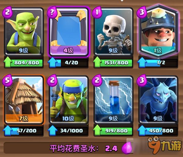 如果你有这可爱的胖子 可试试《部落冲突：皇室战争》低费矿工流