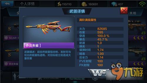 连狙才是王道 全民突击狙击枪未来版本展望