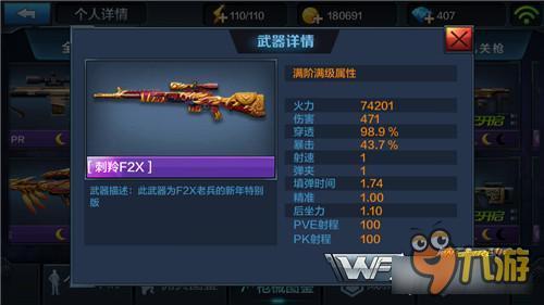 连狙才是王道 全民突击狙击枪未来版本展望