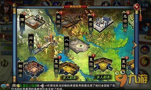 阵形赫然名象为龙 六龙争霸3D龙飞阵教学