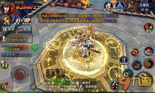 阵形赫然名象为龙 六龙争霸3D龙飞阵教学