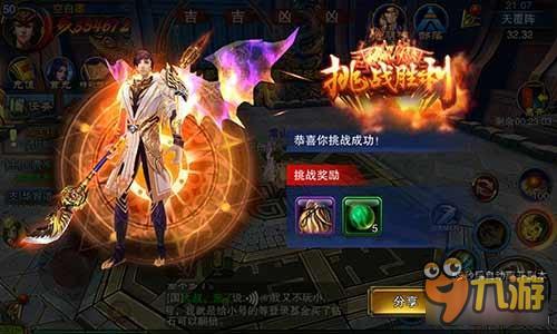 阵形赫然名象为龙 六龙争霸3D龙飞阵教学