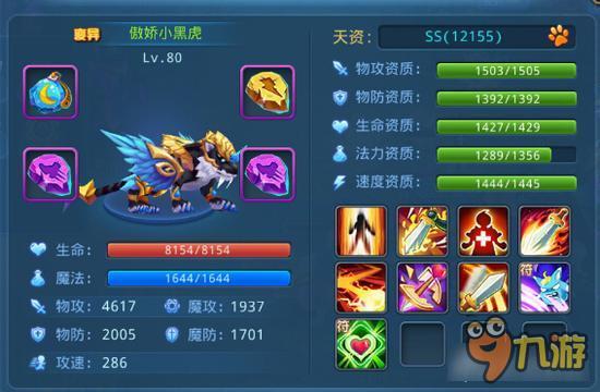 星辰奇缘宠物怎么打书 全特么的是套路啊