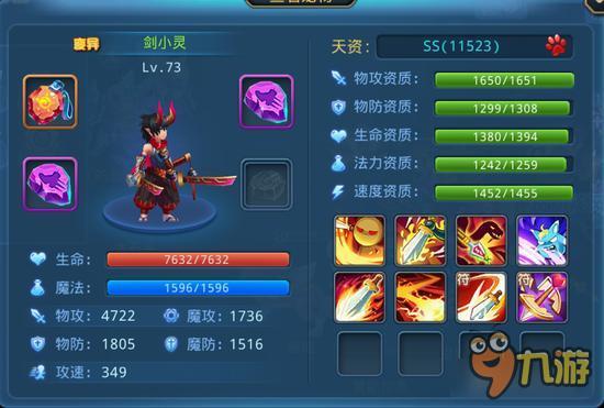 星辰奇缘宠物选择 正确的时间选择正确的人